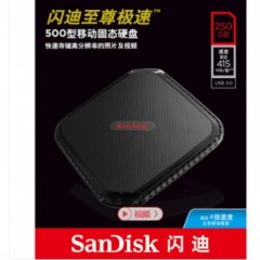 閃迪（SanDisk）至尊極速 500型移動(dòng)固態(tài)硬盤(pán) 250GB 讀415MB/秒