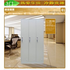 歐佛娜員工職員儲物柜三門柜