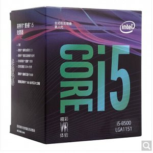 英特爾（Intel）i5 8500 酷睿六核 盒裝CPU處理器