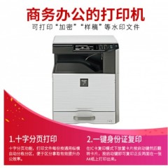 夏普（SHARP）DX-2008UC 彩色數(shù)碼復合機 A3激光打印一體機 標配（蓋板+單紙盒)