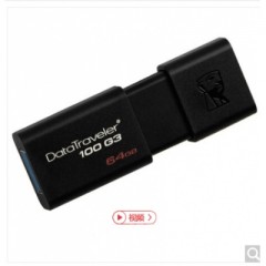 金士頓（Kingston）DT 100G3 64GB USB3.0 U盤