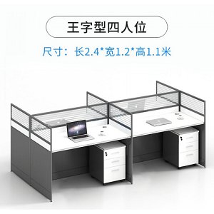 辦公家具屏風(fēng)隔斷辦公桌椅職員桌四人位員工桌電腦桌黑白簡約時尚卡位辦公組合 王字型四人位 帶柜子
