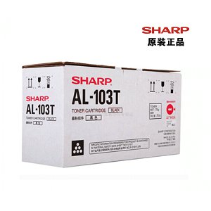 SHARP夏普AL-103T原裝碳粉