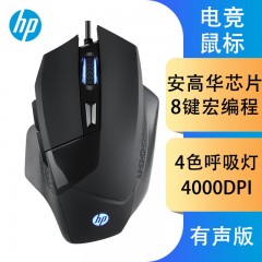 惠普游戲鼠標(biāo)G200