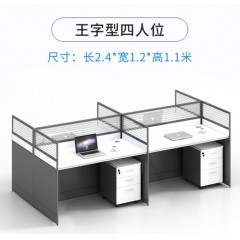 辦公家具屏風(fēng)隔斷辦公桌椅職員桌四人位員工桌電腦桌黑白簡約時尚卡位辦公組合 王字型四人位 帶柜子