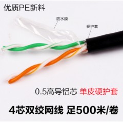 室外4芯網(wǎng)線 四芯500米電腦網(wǎng)線 無(wú)氧銅網(wǎng)線監(jiān)控網(wǎng)線4芯電話線 單皮硬護(hù)套4芯05銅包銀網(wǎng)線 500米